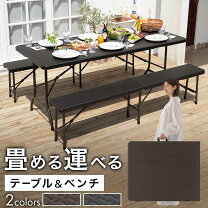 室外 ガーデニング アウトドア キャンプ テーブルセット
