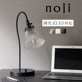 卓上ライト 机 照明 デスクライト 在宅 勤務 白熱電球 調光式LED電球 対応 角度調節 コンセント式 ガラス インテリアランプ デスクワーク リビング 寝室 調光 LEDライト 北欧 モダン ゴールド/ホワイト/ブラック noji ノジー LIT000142