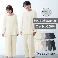 【期間限定！35%OFF】 3重ガーゼ ルームウェア 上下セット パジャマ 長袖 ロングパンツ 綿 100% 部屋着 …