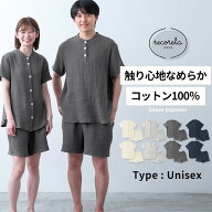 【期間限定！40%OFF】 3重ガーゼ パジャマ ルームウェア セットアップ 上下セット 半袖 綿 100% ナイトウ…