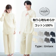 【期間限定！30%OFF】 3重ガーゼ ルームウェア 上下セット 長袖 メンズ レディース パジャマ ガーゼパジ…