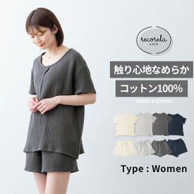 3重ガーゼ パジャマ ルームウェア 上下セット セットアップ 綿100％ 涼しげ 半袖 ハーフパンツ 薄手 綿 部屋着 ナイトウェア 肌に優しい 寝巻き 女性 柔らかい ポケット 軽い おしゃれ リコリラ S M L アイボリー/ライトグレー/チャコール/ネイビー BRG000437