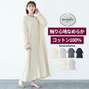 3重ガーゼ ワンピース ルームウェア 館内着 前あき ゆったり 綿 100% ナイトウェア 無地 薄手 寝巻き 涼しい 柔らかい パジャマ 長袖 丈長め 婦人 女性用 おしゃれ リコリラ アイボリー/ライトグレー/チャコール/ネイビー BRG000432