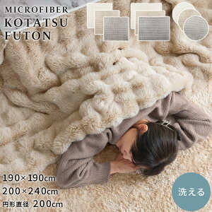 |zc zc ` ` ~` 190×190/200×240/~`200 tFCNt@[ ё Ȃ߂炩 |GXe }CNt@Co[ p|zc k ې 􂦂zc |z