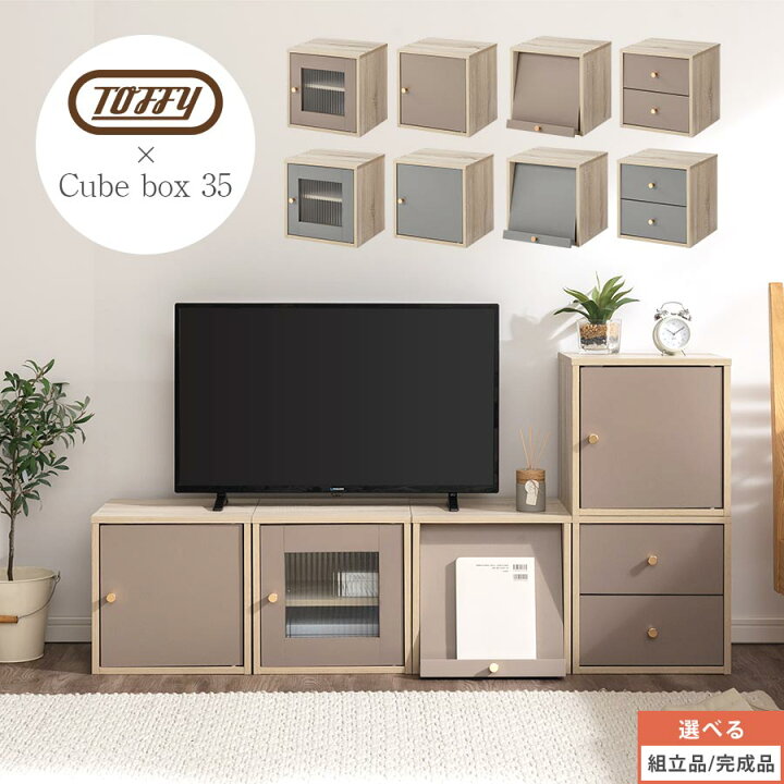 楽天市場】キューブラック テレビ台 ルーター Toffy トフィー 収納 