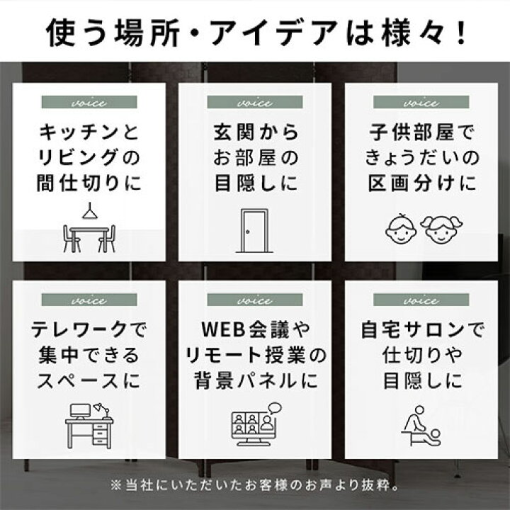 楽天市場】衝立 おしゃれ パーテーション 目隠し 間仕切り 3連/4連 