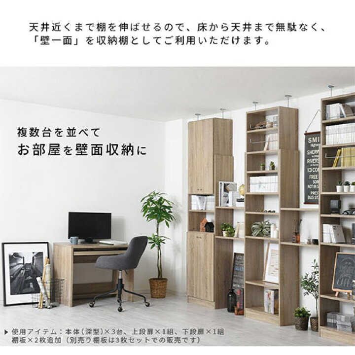 楽天市場】天井 つっぱり 本棚 薄型/深型 耐震 ラック 可動棚 木製 