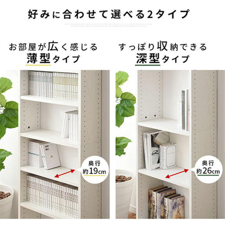 楽天市場】天井 つっぱり 本棚 薄型/深型 耐震 ラック 可動棚 木製 