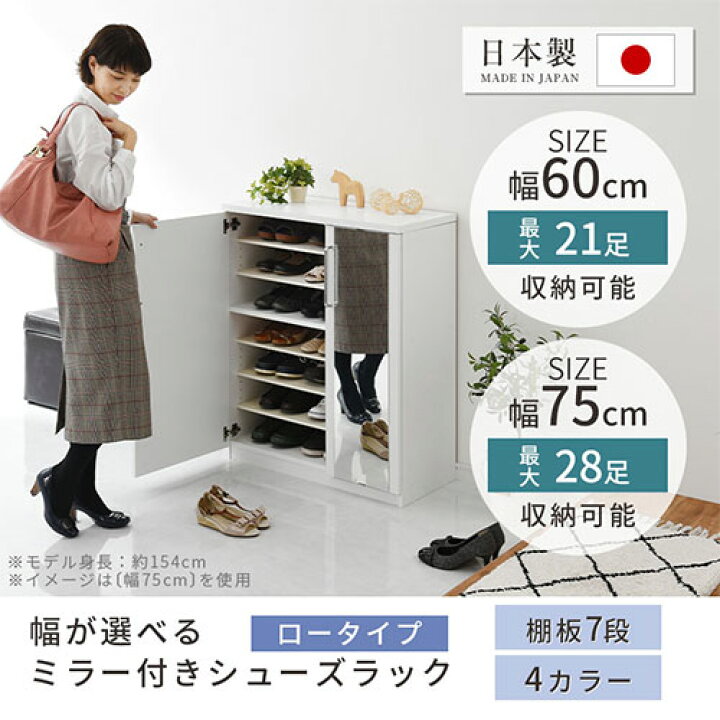 楽天市場】【クーポンで5％OFF！4/10迄】 シューズボックス 幅75cm 