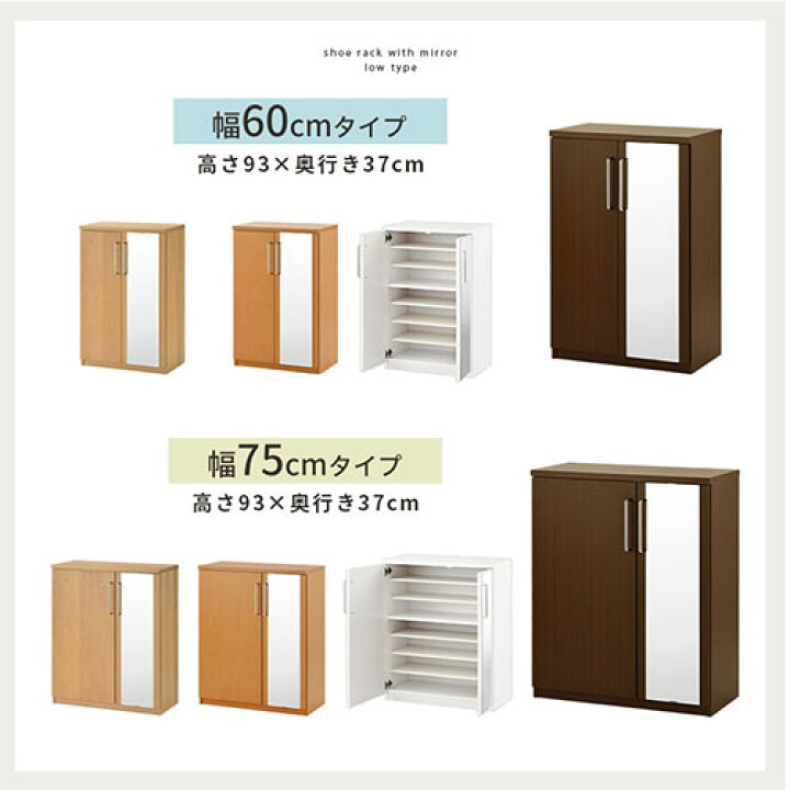 楽天市場】【クーポンで5％OFF！4/10迄】 シューズボックス 幅75cm 