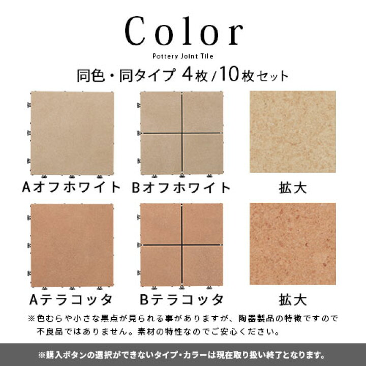 楽天市場】ジョイントタイル 陶器 玄関 タイル ジョイント式 