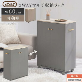 【お買い物マラソン開催中!11日1:59迄】 収納棚 扉付き 収納 キャスター付き 収納ラック 棚 木製ラック オフィスラック サイドラック ラック シェルフ 収納ワゴン 約 幅60 本棚 大容量 CD DVD コミック おしゃれ グレージュ/グレー 【組立品/完成品が選べる】 ABR920150