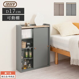 木製ラック トイレラック トイレ Toffy トフィー お手洗い 収納 棚 トイレットペーパー 収納ラック スリムラック ウッドラック 木製 整理棚 ラック 飾り棚 トイレブラシ PUTUPUTU グレージュ/グレー 【組立品/完成品が選べる】 BTG000059