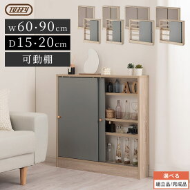 薄型収納 ラック Toffy トフィー 奥行幅60cm/幅90cm 15cm/奥行20cm 壁面 キッチンカウンター 本棚 収納棚 扉付き 取っ手付き スリム 薄型 カウンター収納 キッチン PUTUPUTU プトゥプトゥ グレージュ/グレー 【組立品/完成品が選べる】