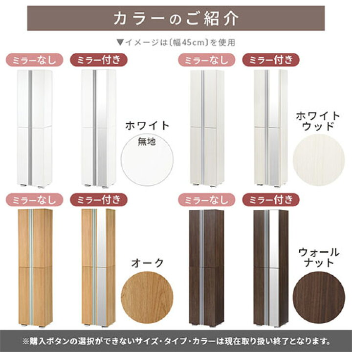 楽天市場】シューズボックス 扉付き ミラーなし/ミラー付き 約 幅 45 