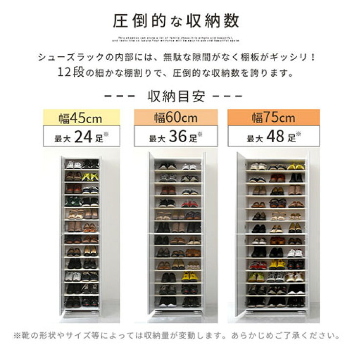 楽天市場】シューズボックス 扉付き ミラーなし/ミラー付き 約 幅 45 