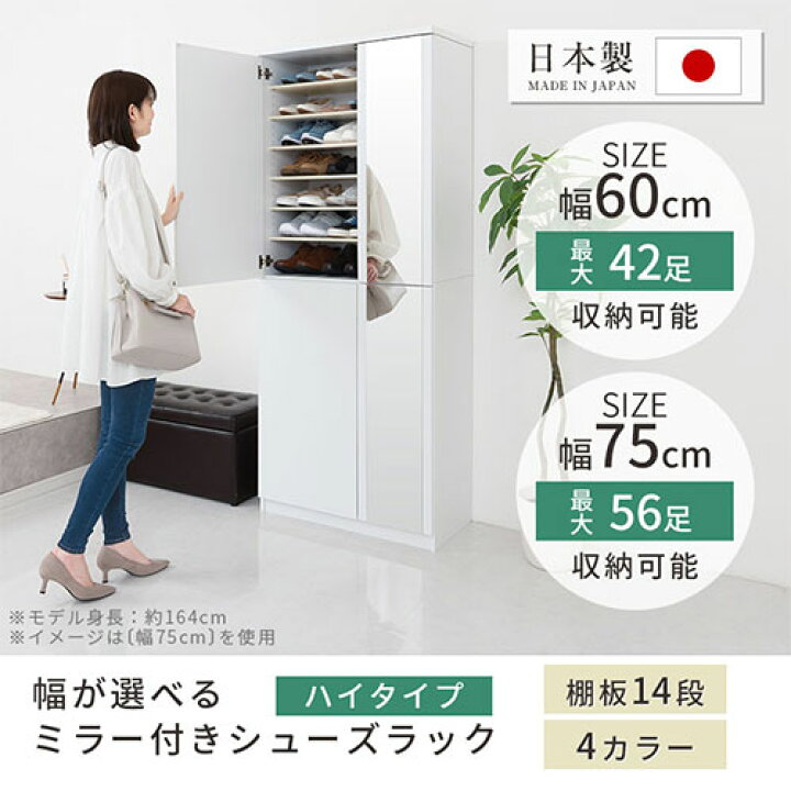 楽天市場】【500円OFFクーポン 4/17 9:59迄】 靴箱 幅75/幅60 シューズ 