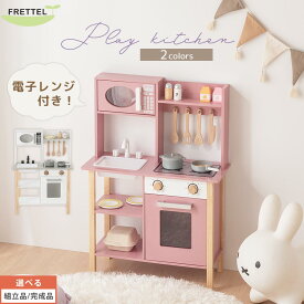 子供キッチン ミニキッチン おもちゃ おままごとキッチン おままごと ごっこ遊び まねっこ お店屋さんごっこ クッキング 電子レンジ キッズ収納 子供キッチンセット ままごと キッチン 木製 おしゃれ ホワイト/ピンク 【組立品/完成品が選べる】 ETC001709