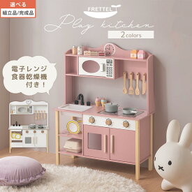 【期間限定！15%OFF】 子供キッチン ミニキッチン おもちゃ おままごと ごっこ遊び まねっこ ままごとキッチン お店屋さんごっこ クッキング 電子レンジ 食器乾燥機風 お皿立て おさら おなべ フライパン ホワイト/ピンク 【組立品/完成品が選べる】 ETC001707
