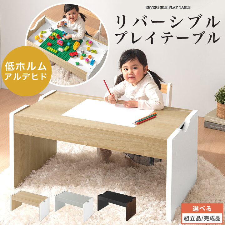 楽天市場】プレイテーブル 枠付き レゴ遊び 積み木遊び 子供テーブル 
