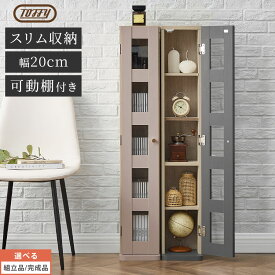 DVD収納ラック 収納 スリム ディスプレイラック コンパクト 収納棚 木製ラック 本 漫画 コミック CD 見せる収納 棚 ガラス扉 扉付き収納 隙間収納 薄型 木製 ウッドラック 可動棚 5段 グレージュ/グレー 【組立品/完成品が選べる】 ABE400114