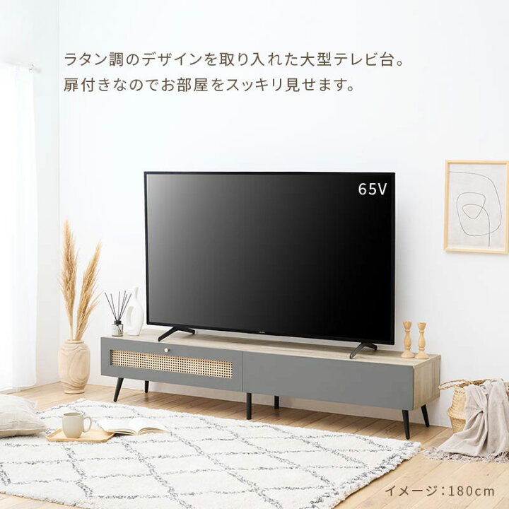 楽天市場】ローボード テレビ 台 ラタン調テレビ台 Toffy トフィー 