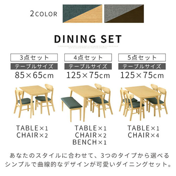 楽天市場】ダイニングテーブル セット 椅子 ベンチ ダイニングセット 