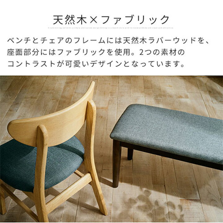 楽天市場】ダイニングテーブル セット 椅子 ベンチ ダイニングセット 