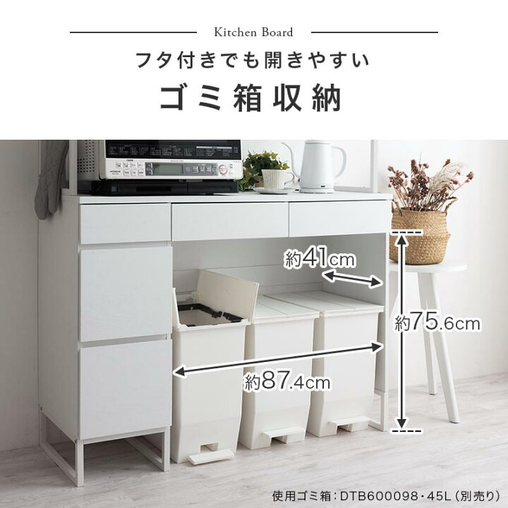 楽天市場】ゴミ箱収納付き 食器棚 ゴミ箱収納ラック 120 レンジ台 大 