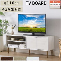 楽天市場】ホワイトボード（テレビ台・ローボード｜収納家具 