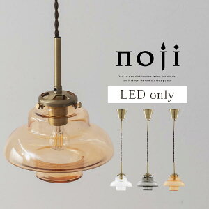 照明器具 LED 小型 ペンダントライト おしゃれ ガラス E17 小さめ ライト ガラスシェード レトロ ルームランプ 夜 廊下 吊り下げライト 北欧 ペンダント ランプ LEDライト コード 長さ調整 クリ