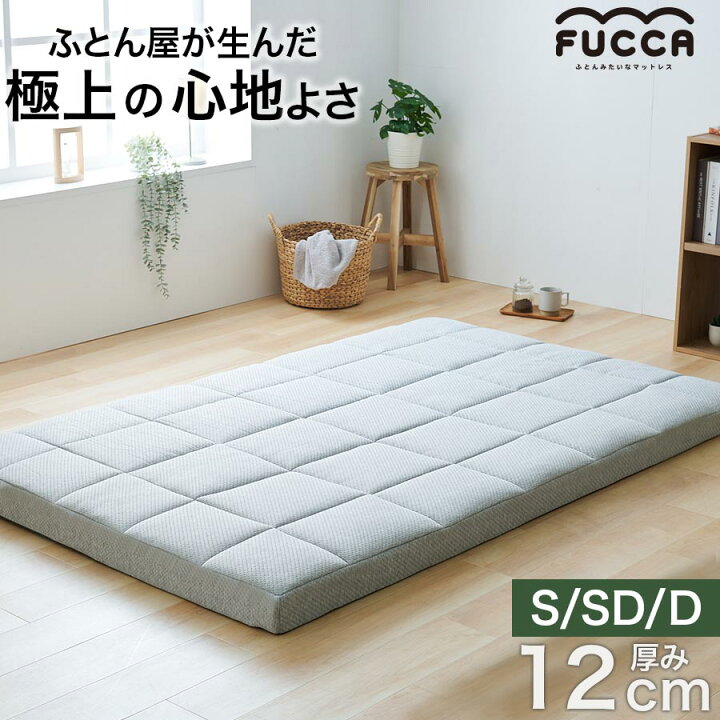 楽天市場】高反発マットレス シングル/セミダブル/ダブル 厚さ 12cm 