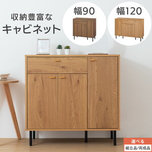 サイドボード マルチキャビネット」の人気商品一覧・価格比較 - 価格.com