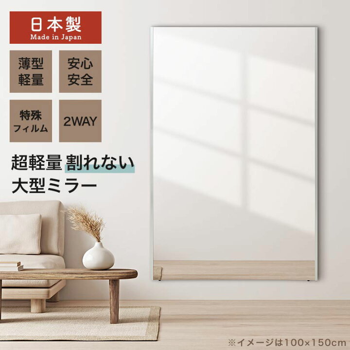 楽天市場】【ポイント5倍】 超軽量 割れないミラー 全身 割れない鏡 