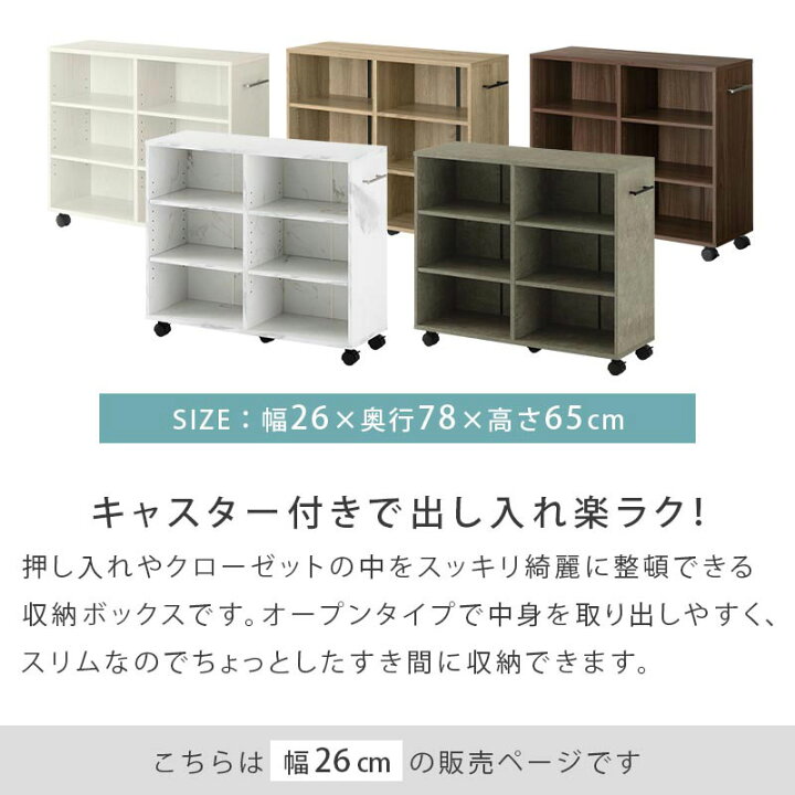 楽天市場】収納ボックス キャスター付 木製 幅26cm 本棚 チェスト 隙間 
