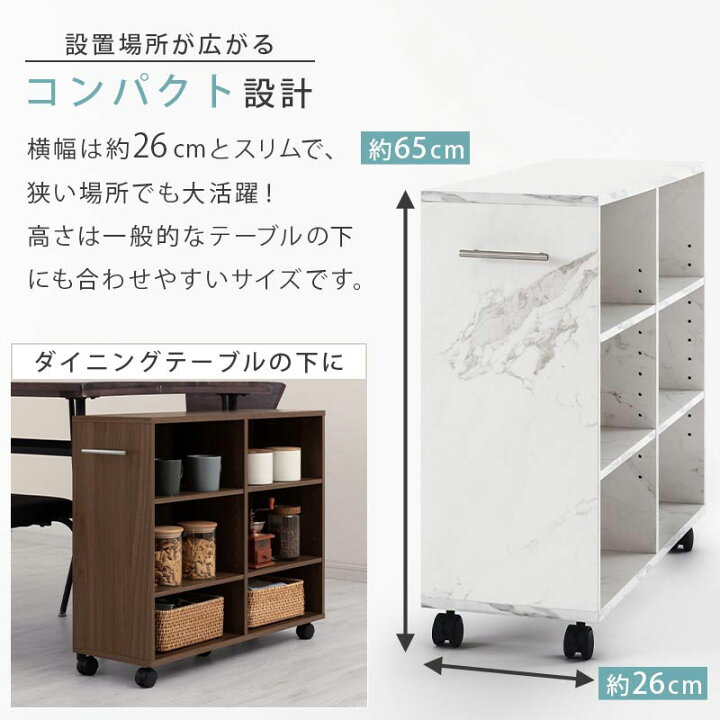 楽天市場】収納ボックス キャスター付 木製 幅26cm 本棚 チェスト 隙間 