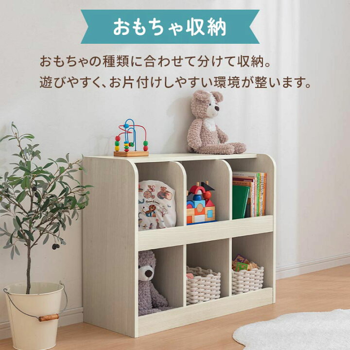 楽天市場】【500円OFFクーポン 4/17 9:59迄】 おもちゃ収納 おもちゃ棚 