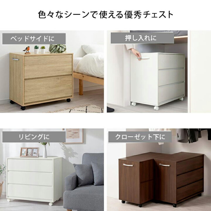 楽天市場】押入れ収納 チェスト 押入れチェスト 木製 引き出し 3段 2段 