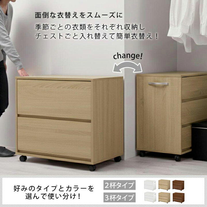 楽天市場】押入れ収納 チェスト 押入れチェスト 木製 引き出し 3段 2段 