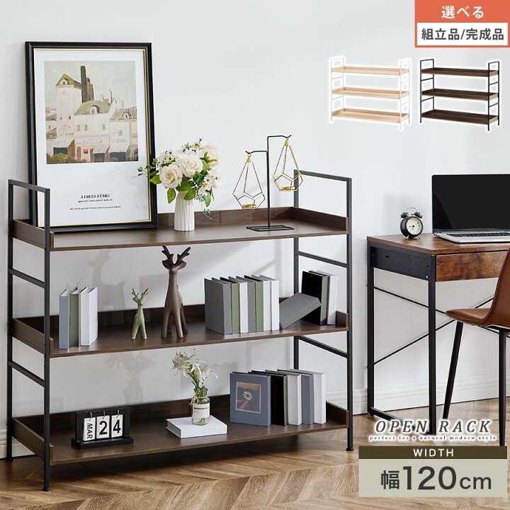 楽天市場】【クーポンで10％OFF！4/10迄】 オープンシェルフ 木製 