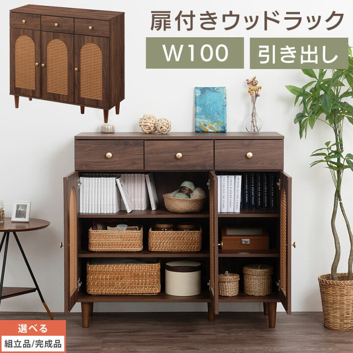 楽天市場】扉付き ウッドラック 3段 キャビネット チェスト リビング 