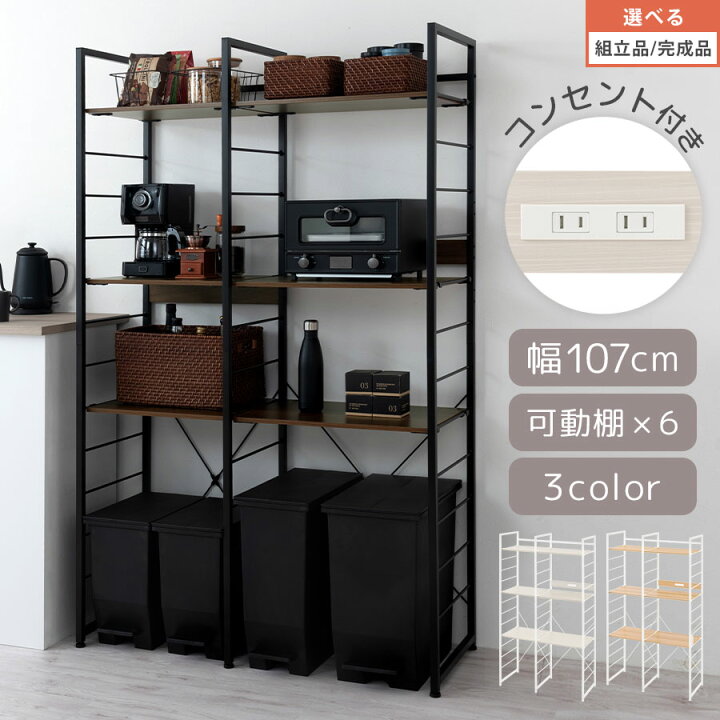 楽天市場】ゴミ箱上収納 ラック 収納棚 キッチン キッチン収納ラック 