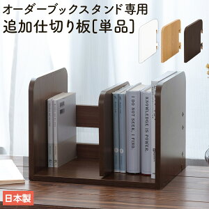 �{���� �u�b�N�X�^���h ��p �ǉ� �d�؂�� �{�̕ʔ��� �ؐ� �ȃX�y�[�X �X���C�h �I�[�_�[ �w�K�� �������� ������[ �J�E���^�[���[ �e�����[�N �I�V���� �ȒP�g�� �z���C�g/�I�[�N/�E�H�[