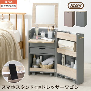 �y�N�[�|����5��OFF�I4/10���z Toffy �g�t�B�[ �h���b�T�[���S�� ���ϑ� �h���b�T�[ �R�X���{�b�N�X ���ϕi ���[ ��e�� �X�}�z�X�^���h �����o�� �L���X�^�[ ���t�� �ؐ� �����~���V�� PUTUPUTU 