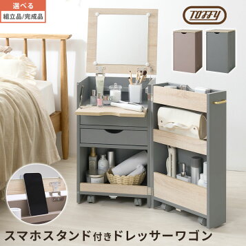 楽天市場】コスメワゴンMUD-6649 (約)幅45×奥行27×高さ51.5cm | 新生活