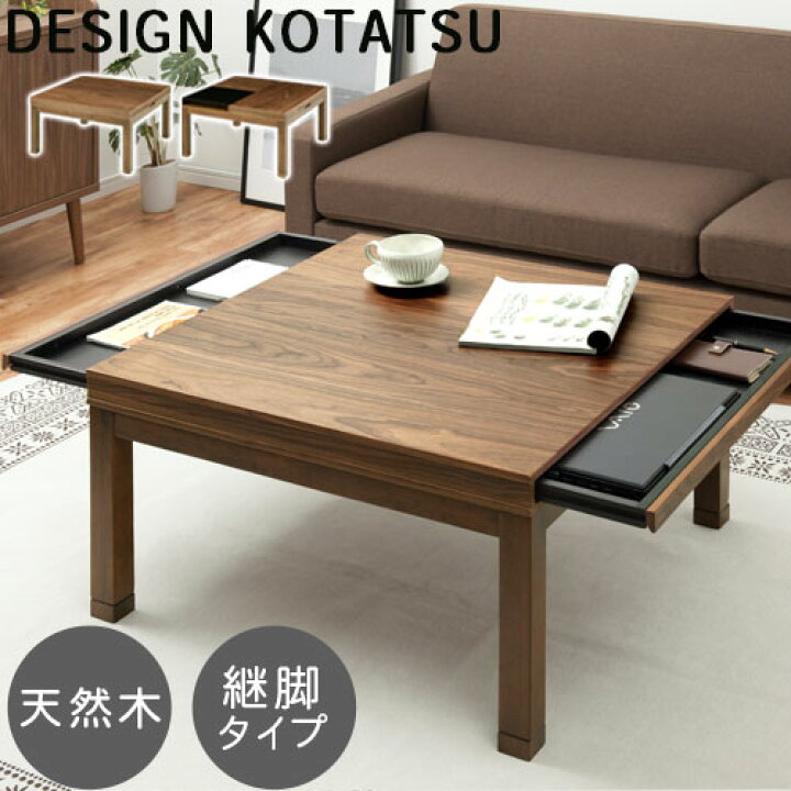 お引取り先が決まりました。オシャレなこたつ兼テーブル