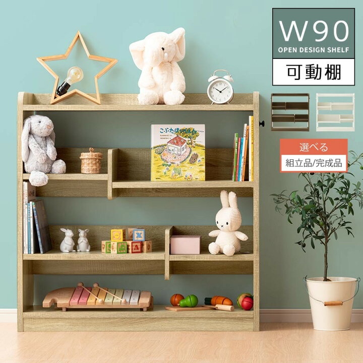 楽天市場】【店内全品P3倍11/18迄】 絵本棚 スリム 約 奥行30cm 絵本  