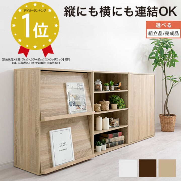 展示品・未使用品】本棚 木目調 収納棚 ブックシェルフ 参考価格29,990 