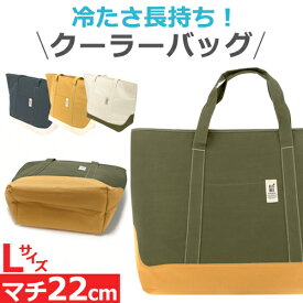 保冷トートバッグ Lサイズ 男女兼用 保冷バック 大 トート トートバッグ 保冷 バッグ L 買い物 保冷バッグ エコバッグ シンプル 弁当 スポーツ ショッピングバック BIG BEE ビッグビー オリーブグリーン/オーシャンネイビー GAR000098