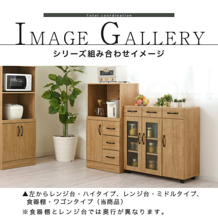 楽天市場】キッチンラック キャスター付き 木製 約 幅90cm 奥行40cm 高 